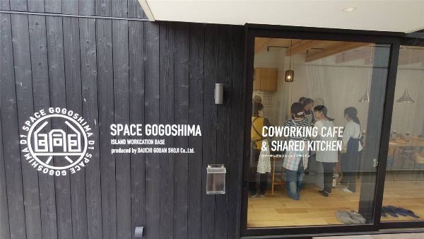黒壁に描かれたSPACE GOGOSHIMAのロゴ